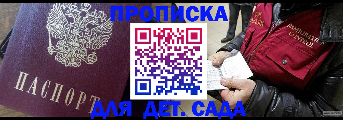 прописка от собственника в Сызрани