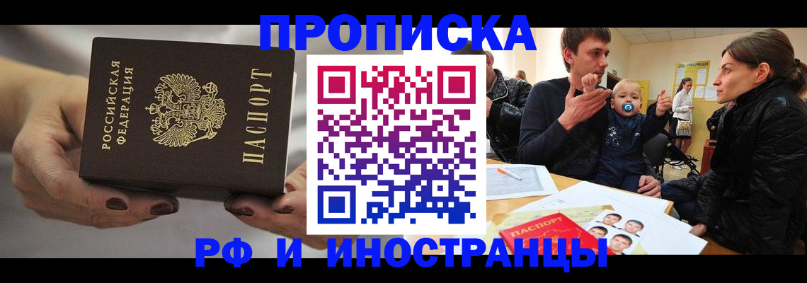 где прописаться в Сызрани