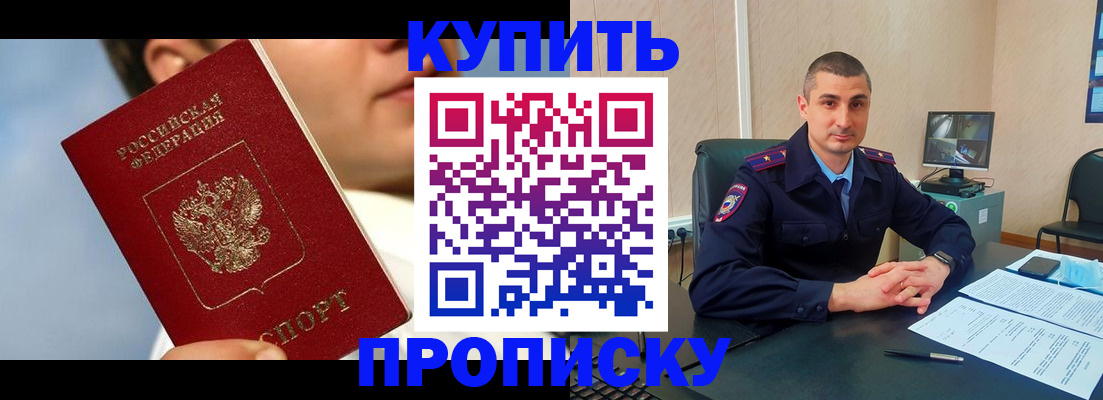 временная регистрация поиск в Сызрани