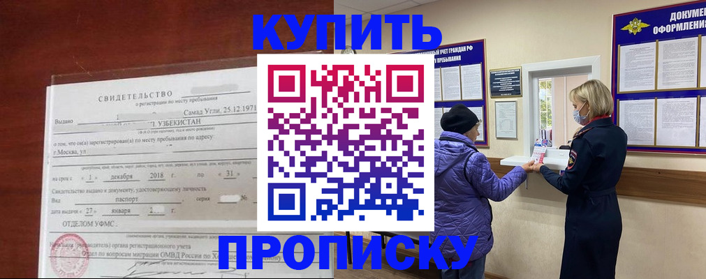 временная регистрация в квартире в Сызрани